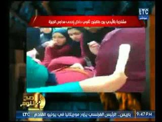 الغيطي يوجه رسالة حادة لـ"وزير التعليم" عن فيديو مشاجرة بالأيدي والألفاظ بين طالبتين ثانوي