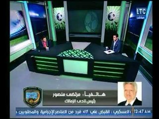 مرتضى منصور لرضا عبد العال: "مقدرش أقول لايهاب جلال يشرك مدبولي"