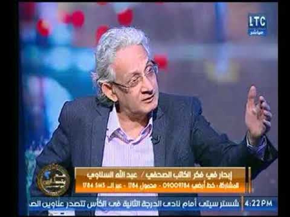 الكاتب عبد الله السناوي ينتقد المذيع "خيري رمضان" بطريقة غير مباشرة لهذه الأسباب !!