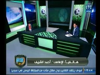 احمد الشريف "يُشيد" بإيهاب جلال ويدافع عن طارق يحيى ويخرج عن شعوره على الهواء