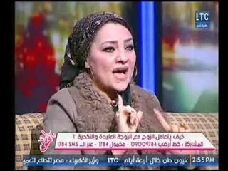 استشارية علم نفس : نشأة النكد والعند في المرأة ناتج عن تربية الأسرة