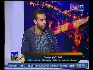 حصري | تسريب صوتي جديد بين غرام ورئيس مباحث الازبكيه يقلب موازين قضية ريهام سعيد