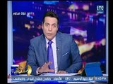 برنامج صح النوم | مع الإعلامي محمد الغيطي وفقرة خاصة بأهم اخبار السوشيال ميديا-19-2-2018