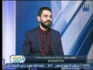 برنامج استاذ فى الطب | مع غادة حشمت ود. أحمد حسن الرفاعي حول " الام مفاصل الركبة " 21-2-2018