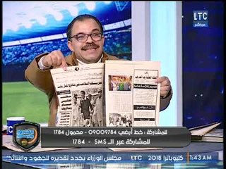 الغندور والجمهور | حصرياً ماقيل في الصحافة عام 1982 بعد الغاء هدف حسن شحاتة التاريخي في الاهلي