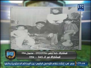خالد الغندور يعرض صورة حصرية لإكرمي ونجله شريف وهو طفل