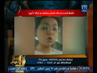 فيديو حصري إعترافات خطيره لناشطه عن فضائح التحرش الجنسي داخل حركة 6 ابريل