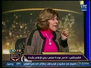 فريدة الشوباشي : لابد من تواجد وجوه على الفضائيات لها مصداقيتها