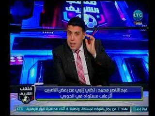 ملعب الشريف | مدير الكرة بإنبي يكشف كواليس وأسباب تراجع أداء الاعيبة