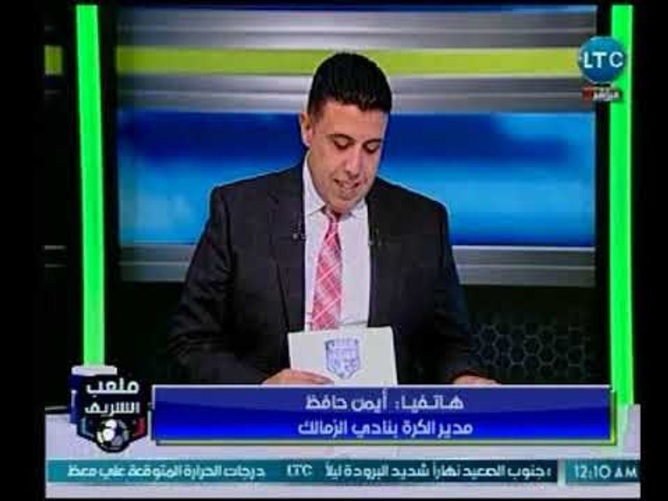 ملعب الشريف | مدير الكرة بنادي الزمالك ويوضح كو...