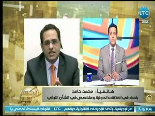 باحث فى العلاقات الدولية :تركيا تريد ان تفرض سيطرتها على دول البحر المتوسط لبحث عن فرصها فى الغاز