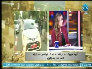 الكاتبة " شيماء أبو عميرة " :  استيراد الغاز من إسرائيل سيحول مصر لمنطقة إقليمية