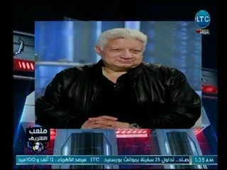 ملعب الشريف | تعرف علي رسالة "كاسونجو" لـ المستشار "مرتضي منصور"
