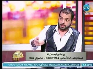 برنامج بكره بينا | مع محمد جودة ونقاش  حول  " براءة ريا وسكينة "  23-2-2018