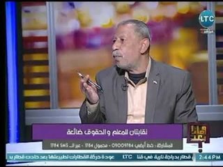 امين نقابة المعلمين :الدستور حدد لكل مهنة نقابة واحدة ولا يجوز ان نطلق على النفابة المستقلة نقابه