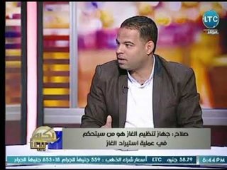 الصحفي "محمد صلاح" : وزير البترول الأسبق " سامح فهمي " أنصفه التاريخ لهذة الأسباب