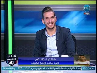 رسالة من نجم الزمالك السابق للسورى مؤيد العجان