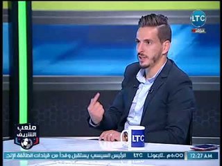 ملعب الشريف | مؤيد العجان يكشف سر "تكشيرة" طارق حامد بالملعب