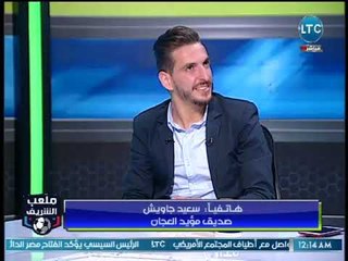 احمد الشريف يفاجئ مؤيد العجان بمكالمه مع صديق طفولته السوري ورد فعله