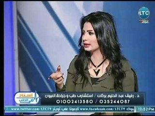 استاذ فى الطب | مع شيري صالح ود. رفيق عبد الحليم بركات حول مشاكل المياه البيضاء على العين  24-2-2018