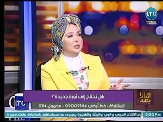 رانيا إبراهيم "خبيرة التنمية البشرية " : دول الغرب الان تحارب عقول شبابنا بإختراق عقولهم