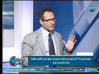 برنامج صحتك بالدنيا | مع ريهام البنان ود. شريف حنفي حسين حول " أهمية منظار البطني " 24-2-2018