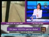 بالفيديو .. أطفال مدارس يلعبون بحياتهم على قضبان القطار وتعليق ناري لـ علا شوشة