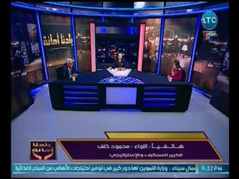 لواء محمود خلف يكشف بالادله كذب إدعاءات انشاء قاعده عسكرية تركيه بالسودان