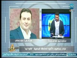 مدير شركة راديو النيل يطالب بتحويل أغنية " قالوا ايه " لـ الصاعقة المصرية إلى كول تن بعد نجاحها