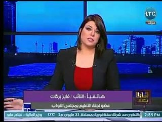 النائب "فايز بركات" يعلق على حادثة  إعتداء فراش المدرسة على طفلة عمرها 7 ستوات ويكشف الإجراء الجنائي