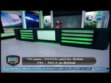 الغندور والجمهور | فقرة الأخبار والرد على ظلم الاهلي تحكيمياً 25-2-2018