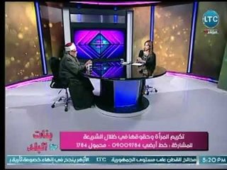 د. أحمد كريمة :مقولة ان النساء ناقصات عقل ودين ليس المقصود بها الإدراك ولكن عرضه للنسيان