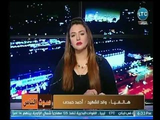 والد "قتيل الإسكندرية" بعد الحكم بإعدام قتله نجلة :" أنا كده أخذت عزائه .. شكرا"
