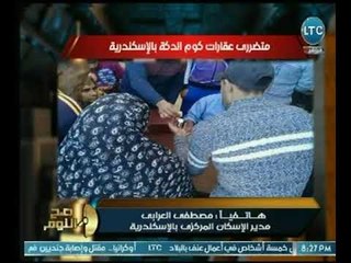 مدير الإسكان بالإسكندرية يستجيب لـ"صح النور" لمتضرري عقارات كوم الدكة.. والغيطي يشكره على الهواء