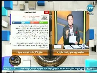 تعليق الإعلامي " احمد عبدون " على مقال الكاتب الصحفي " حمدي رزق "بعنوان " الفتاوي الجنسيه ! "