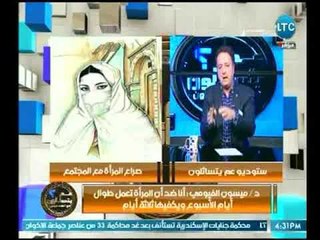 د.ميسون الفيومي : أرفض عمل المرأة وتلقي بأبنائها في حضانة بدون رعاية