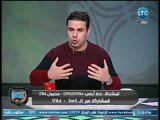 الغندور والجمهور - رأي خالد الغندور في اداء النقاز وعنتر ولاعبي الزمالك بعد مباراة الجيش