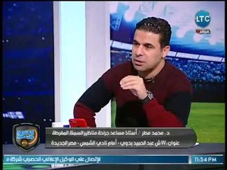 الغندور والجمهور - لقاء د. محمد مطر استاذ مساعد جراحة مناظير السمنة المفرطة 27-2-2018