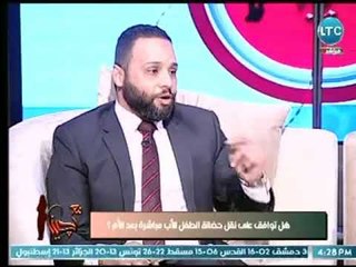 عضو حركة تمرد ضد قانون الأحوال الشخصية :  حضانة الطفل شرعت في الإسلام لـ الأم أولاً