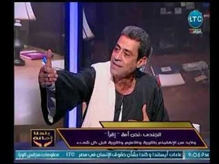 النائب مصطفي الجندي : نحن أمة "إقرأ" ولن ينصلح حال الدولة والمواطن البسيط فاهم !!