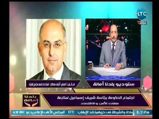 متحدث الوزراء يرصد تفاصيل اجتماع الحكومة برئاسة "شريف إسماعيل" لمتابعة ملفات الأمن والأقتصاد