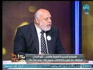 عضو لجنة السياحة بمجلس النواب يكشف الشروط للحصول على العمرة بعد قرار رفع الرسوم