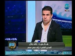 خالد جلال مع الغندور: يكشف كواليس ضم محمد عبد الغني للزمالك بعد مفاوضات الاهلي معه