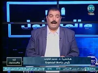 رئيس جامعة المنصورة : مستشفيات الجامعة أصبحت لديها مهمة رئيسية وهي علاج المريض وسلامته