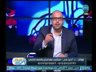 برنامج استاذ فى الطب | مع د. أحمد عادل حول " التثدي عند الرجال " 2-3-2018