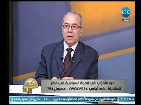استاذ العلوم السياسية يكشف دور الأحزاب السياسية في مصر من المشاركة بـ إنتخابات الرئاسة
