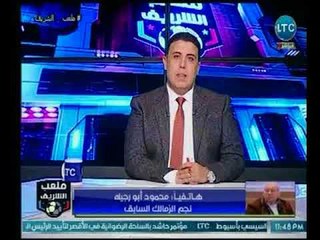 ملعب الشريف | محمود أبو رجيله يكشف رأيه في "ايهاب جلال" وأداء الزمالك هذه الفترة