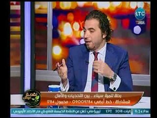 النائب عمرو الجوهري : سأتقدم بطلب للبنك المركزي لتوفير 100 مليار جنية لتنمية سيناء