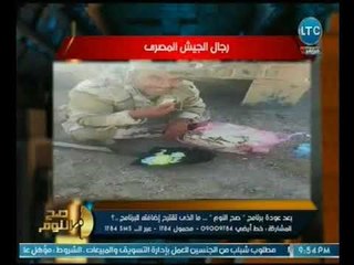 الغيطي يعرض صوره صادمه لعسكري مصري مُعلّقاً :"عايز ابوس بيادتك"