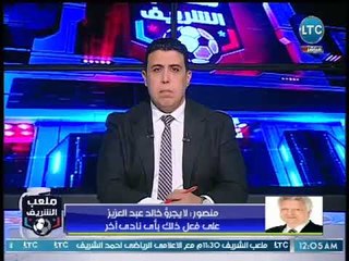 ملعب الشريف | مرتضي منصور يفجر مفاجأه :"انا ممكن امنع مصر عن كأس العالم"